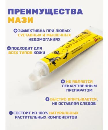 Healthy lives Ointment for joints and muscles - Buy Online on GoSupps.com