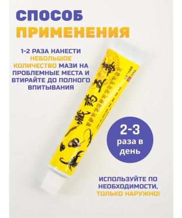Healthy lives Ointment for joints and muscles - Buy Online on GoSupps.com