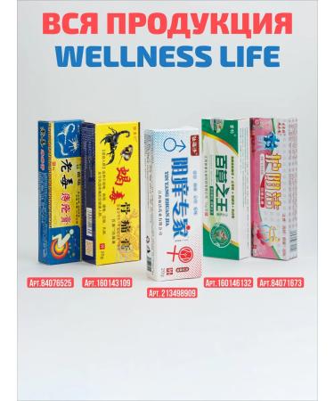 Healthy lives Ointment for joints and muscles - Buy Online on GoSupps.com