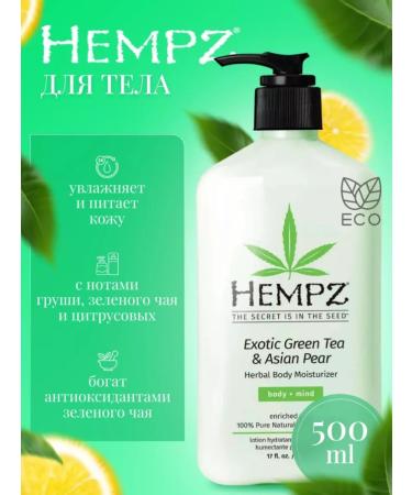HEMPZ Softening body milk - Buy Online on GoSupps.com