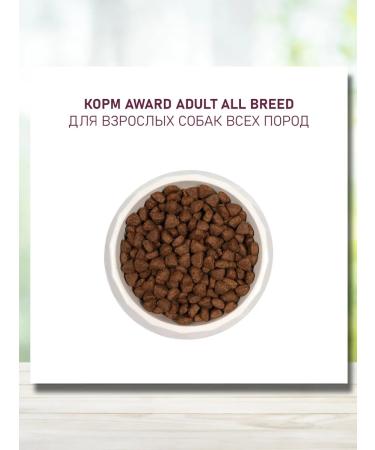 AWARD Dry food for dogs of all rocks of the lamb 2 kg - Buy Online on GoSupps.com