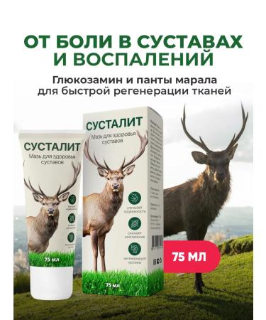 Althea Cream gel for joints and ligaments anesthetic barrier