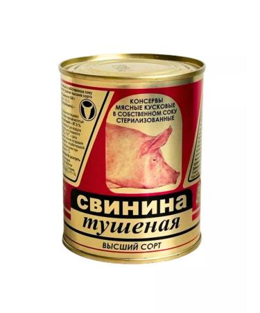Slonim Meat-Packing Plant Pork stewed higher grade 10 cans - Buy Online on GoSupps.com