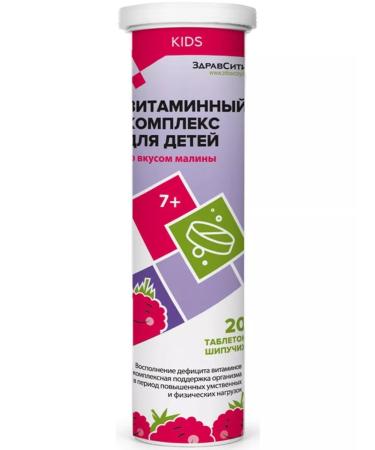 Hello Vitamks. Compulsion for children with Mal. Vypus Ship. Tab. 4g