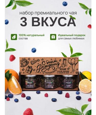 Yaratam Leaf gift tea set in jars 3 pieces