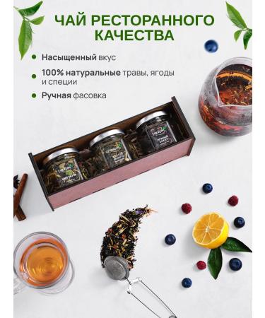 Yaratam Leaf gift tea set in jars 3 pieces - Buy Online on GoSupps.com