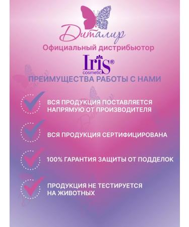 Iris Cosmetic Shampoo and balm hair rinse Fresh Up Iris - Buy Online on GoSupps.com