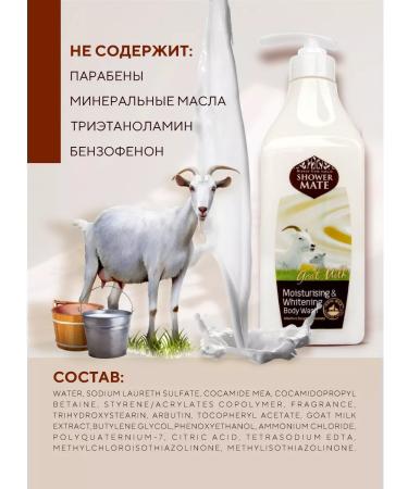 KeraSys Moisturizing shower gel hypoallergenic goat milk - Buy Online on GoSupps.com