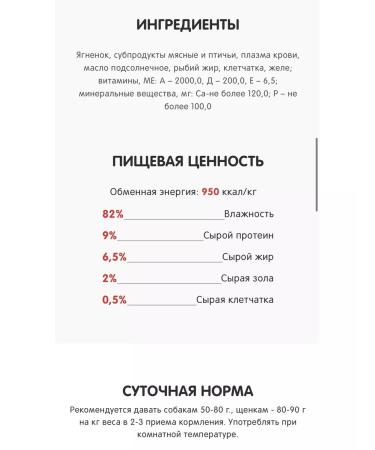 Best dinner Canned food for dogs and puppies menu No. 1 lamb (6pcs x 340g) - Buy Online on GoSupps.com