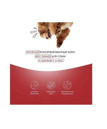 Best dinner Canned food for dogs beef with a rabbit of 6pcs x 340g - Buy Online on GoSupps.com