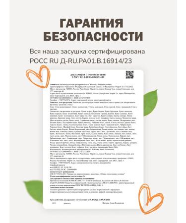 Bunny Hole Breyfish of flowering linden - Buy Online on GoSupps.com