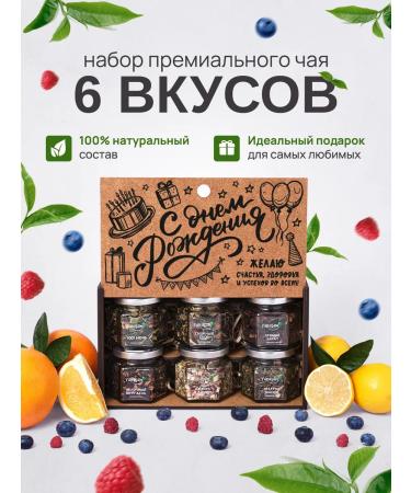 Yaratam Leaf gift set in jars 6 pieces