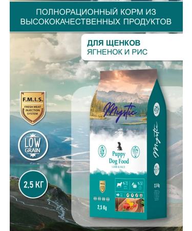 Mystic Dry food for puppies lambs rice 2.5 kg 2 pcs - Buy Online on GoSupps.com