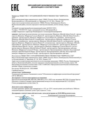 mirrolla Sulsen Forte shampoo vsotony 500ml-2pcs - Buy Online on GoSupps.com