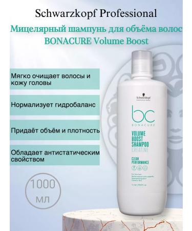 Schwarzkopf Professional Micellar shampoo Volume Boost 1000 ml