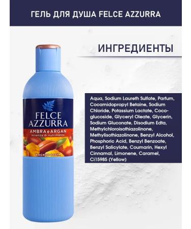 FELCE AZZURRA Shower gel "Amber and Argan" 650 ml - Buy Online on GoSupps.com