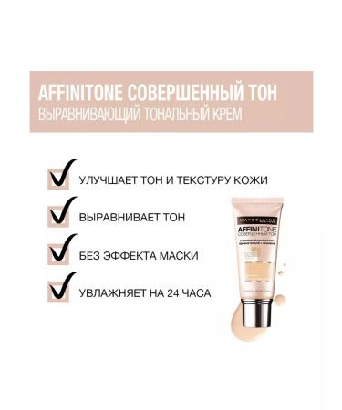 Maybelline New York Tonal face cream Meibelin "Affiniton" 16 - Buy Online on GoSupps.com