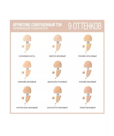 Maybelline New York Tonal face cream Meibelin "Affiniton" 17 - Buy Online on GoSupps.com