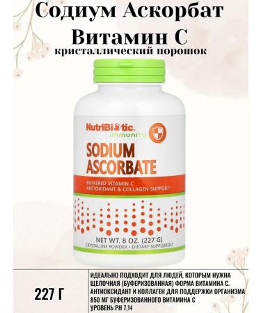 NutriBiotic Sodium Askorbat sodium 227 g powder