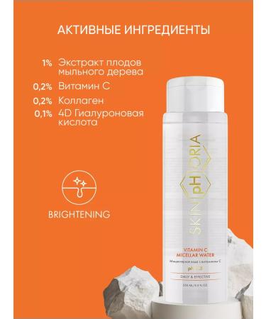 Skinphoria Micellar water for removing mycaler makeup - Buy Online on GoSupps.com