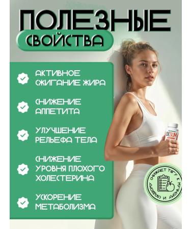 BioNature Foolfish for weight loss Deslim Premium - Buy Online on GoSupps.com