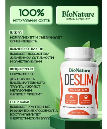 BioNature Foolfish for weight loss Deslim Premium - Buy Online on GoSupps.com