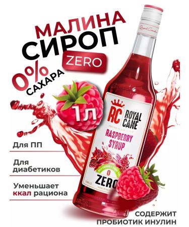 Royal Cane Syrup raspberry zero 1l without sugar for coffee and lemonade