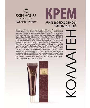 The Skin House Facial cream is anti -aging with collagen. Korea 30 ml - Buy Online on GoSupps.com