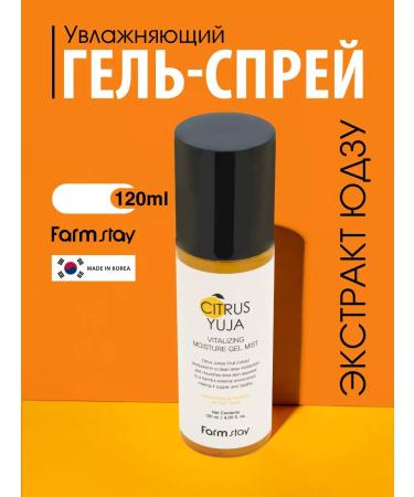 farmstay Moisturizing face gel spray with collagen 120 ml Korea