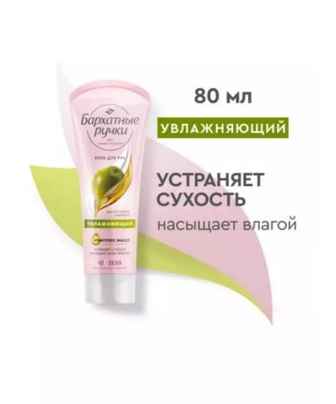 Hand cream velvet pens moisturizing