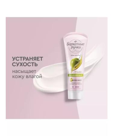 Hand cream velvet pens moisturizing - Buy Online on GoSupps.com
