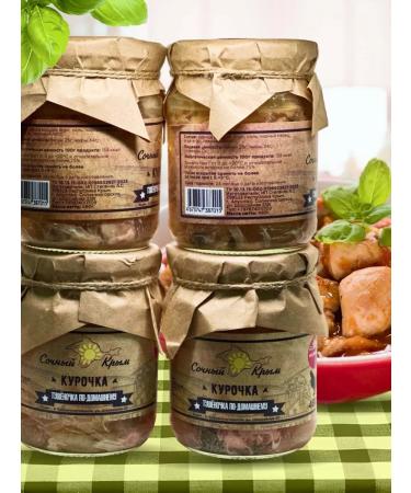 Juicy Crimea Kurochka at home 1 tooth 4 pcs