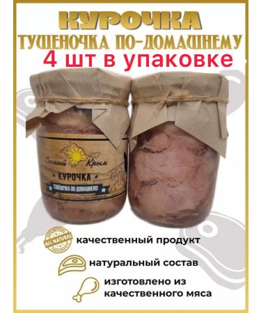 Juicy Crimea Kurochka at home 1 tooth 4 pcs - Buy Online on GoSupps.com