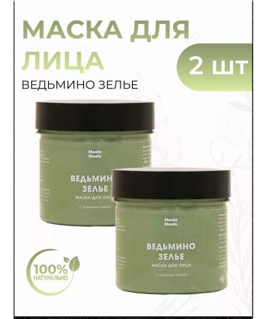 Meela Meelo Set 2 pcs. Facial mask Witch's potion with healing clay