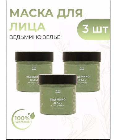 Meela Meelo Set 3 pcs. Facial mask Witch's potion with healing clay