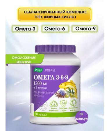 Evalar Omega 3-6-9 Anti-Age for youth and beauty 60 capsules-1UP