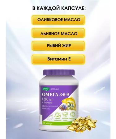 Evalar Omega 3-6-9 Anti-Age for youth and beauty 60 capsules-1UP - Buy Online on GoSupps.com