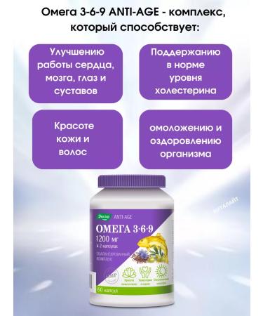 Evalar Omega 3-6-9 Anti-Age for youth and beauty 60 capsules-1UP - Buy Online on GoSupps.com