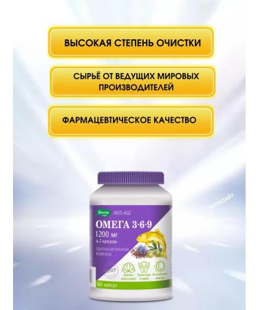 Evalar Omega 3-6-9 Anti-Age for youth and beauty 60 capsules-1UP - Buy Online on GoSupps.com