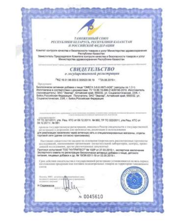 Evalar Omega 3-6-9 Anti-Age for youth and beauty 60 capsules-1UP - Buy Online on GoSupps.com