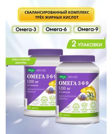 Evalar Omega 3-6-9 Anti-Age for youth and beauty 60 capsules-2UP