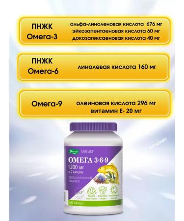 Evalar Omega 3-6-9 Anti-Age for youth and beauty 60 capsules-2UP - Buy Online on GoSupps.com