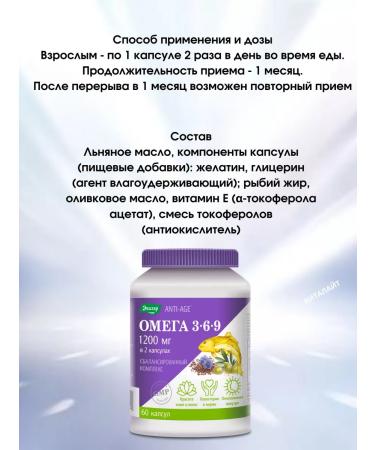 Evalar Omega 3-6-9 Anti-Age for youth and beauty 60 capsules-2UP - Buy Online on GoSupps.com