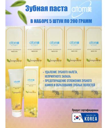Atomy Atomi Toothpaste TOOTHPASTE Propolis