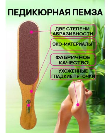 Amarsi accessories Foot grater double -sided peel for heels