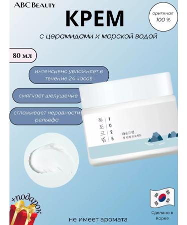 SKIN1004 Cream with ceramides and sea water Dokdo Cream - Buy Online on GoSupps.com