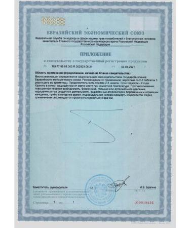 Parapharm Support for immunity and improving the memory of Levzei P 200 Tab - Buy Online on GoSupps.com