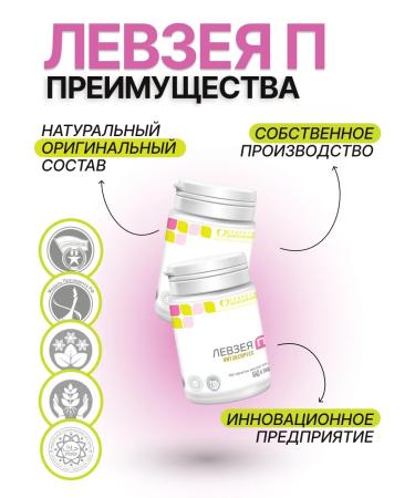 Parapharm Support for immunity and improving the memory of Levzei P 200 Tab - Buy Online on GoSupps.com