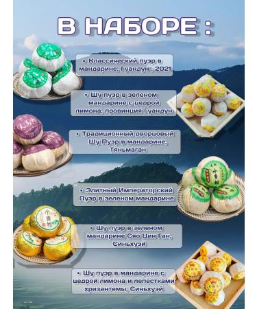 Tea from the Middle Kingdom Gift Chinese black tea Shu puer in tangerine3pcs - Buy Online on GoSupps.com