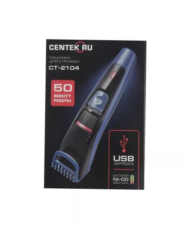 Centek CT-2104 hair cutting machine - Buy Online on GoSupps.com